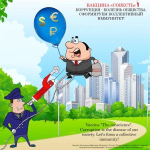 Красноярск. Муниципальные служащие заняли первое место в международном антикоррупционном конкурсе 