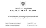  Реформа МСУ официально стартовала: что изменилось и что нас ждет дальше?