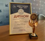 Иркутск. Проект пресс-службы администрации получил бронзовую награду на международном профессиональном конкурсе «Пресс-служба года»