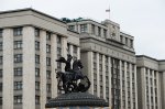 Госдума РФ. Директора библиотек будут лично отвечать за сохранность редких книг