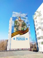 Самара. Никто не забыт, ничто не забыто: на фасаде многоквартирного дома сделали граффити в память о герое-летчике