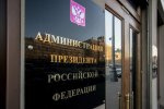 Президент РФ. В Администрации главы государства разъяснили причину отмены прямых выборов глав административных центров субъектов РФ