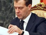 Правительство РФ. Дмитрий Медведев подписал постановление "о прозрачности" в сфере ЖКХ