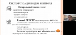 АСДГ. 28 февраля - 3 марта состоялся курс повышения квалификации «Государственный и муниципальный контроль: нормативно-правовое регулирование и правоприменительная практика»