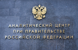«Известия». Эксперты Правительства РФ предложили внедрить в ЖКХ мировые практики