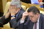 Государственная Дума. Депутаты приняли закон о реформе местного самоуправления