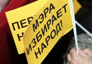 "Левада-Центр". Почти половина россиян против отмены прямых выборов мэров