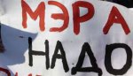 Государственная Дума. В парламент внесли законопроект об отмене института сити-менеджеров