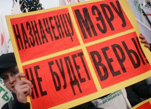 Новосибирская область. Бунт стада против пастуха: перспектива отмены выборов глав муниципалитетов вызвала резкий протест