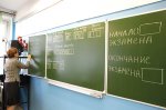 Госдума РФ. Школьники в регионах продолжат изучение национальных языков
