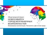Новосибирск. Российские муниципалитеты заинтересовались новосибирским опытом  по реализации социальных проектов