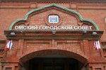 Омск. Депутаты обсудили вопрос о создании молодежного кластера в городе