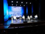 Артем. Город собрал на форум гражданских активистов края и страны